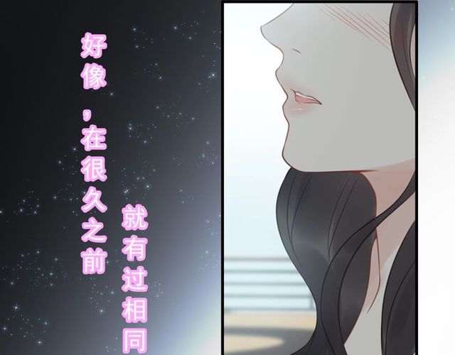 《闪婚总裁契约妻》漫画最新章节第209话 你要吻我吗？免费下拉式在线观看章节第【85】张图片