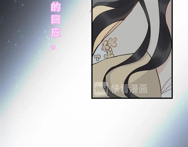 《闪婚总裁契约妻》漫画最新章节第209话 你要吻我吗？免费下拉式在线观看章节第【86】张图片