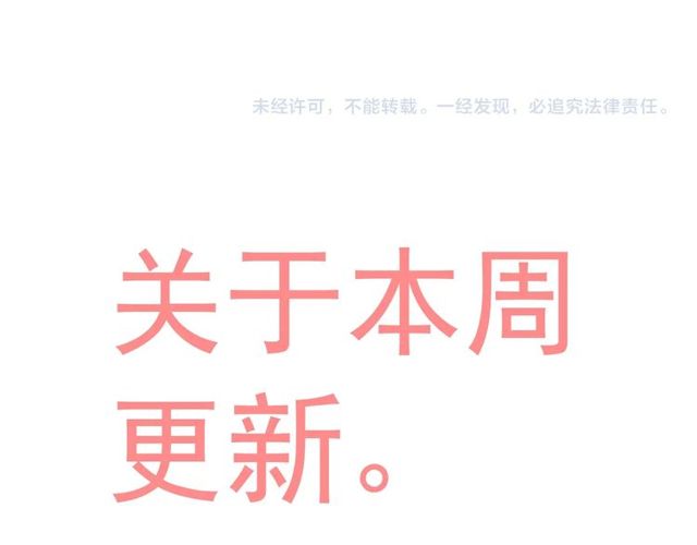 《闪婚总裁契约妻》漫画最新章节第209话 你要吻我吗？免费下拉式在线观看章节第【98】张图片