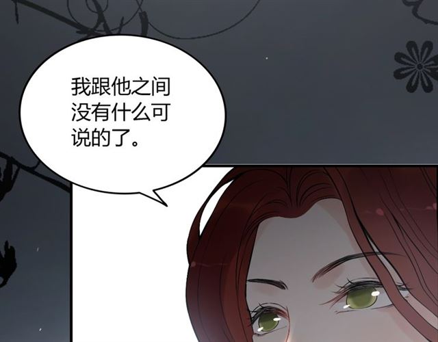 《闪婚总裁契约妻》漫画最新章节第210话 他的吻如此熟悉免费下拉式在线观看章节第【101】张图片