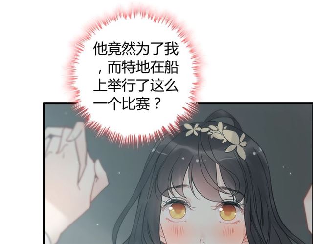 《闪婚总裁契约妻》漫画最新章节第210话 他的吻如此熟悉免费下拉式在线观看章节第【19】张图片