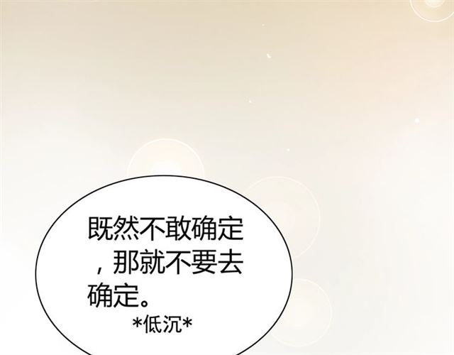 《闪婚总裁契约妻》漫画最新章节第210话 他的吻如此熟悉免费下拉式在线观看章节第【27】张图片