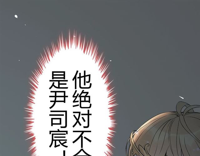 《闪婚总裁契约妻》漫画最新章节第210话 他的吻如此熟悉免费下拉式在线观看章节第【66】张图片