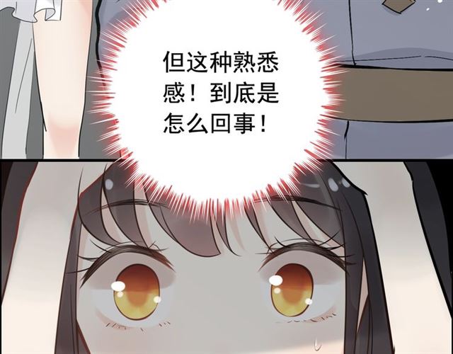 《闪婚总裁契约妻》漫画最新章节第210话 他的吻如此熟悉免费下拉式在线观看章节第【69】张图片