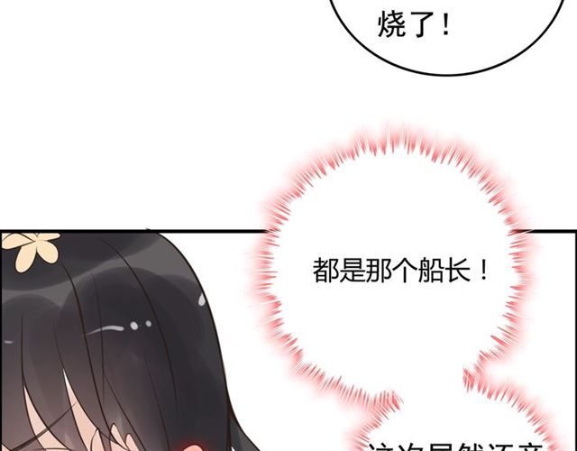 《闪婚总裁契约妻》漫画最新章节第210话 他的吻如此熟悉免费下拉式在线观看章节第【86】张图片