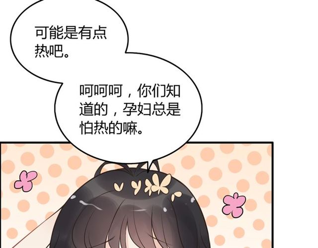 《闪婚总裁契约妻》漫画最新章节第210话 他的吻如此熟悉免费下拉式在线观看章节第【90】张图片