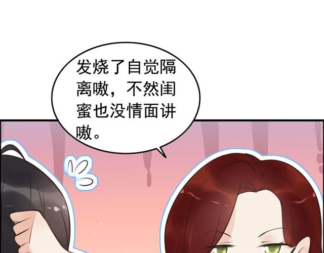 《闪婚总裁契约妻》漫画最新章节第210话 他的吻如此熟悉免费下拉式在线观看章节第【92】张图片