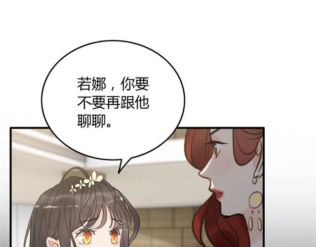 《闪婚总裁契约妻》漫画最新章节第210话 他的吻如此熟悉免费下拉式在线观看章节第【99】张图片