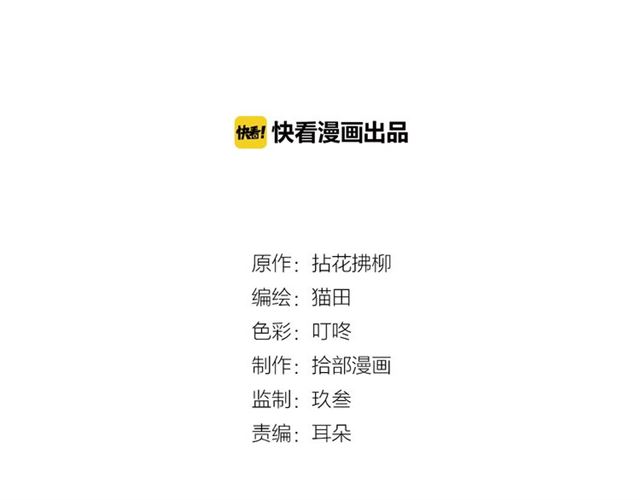 闪婚总裁契约妻-第211话 自私的占有全彩韩漫标签