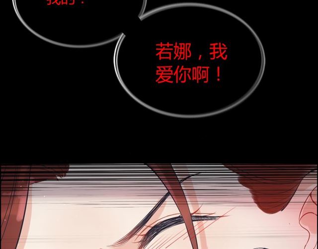 《闪婚总裁契约妻》漫画最新章节第211话 自私的占有免费下拉式在线观看章节第【46】张图片