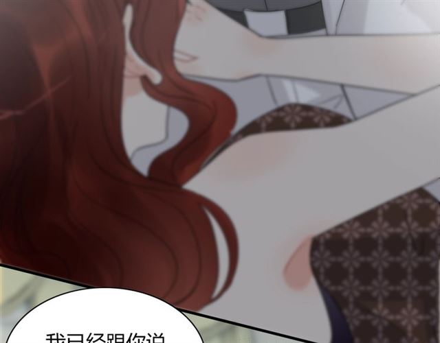 《闪婚总裁契约妻》漫画最新章节第211话 自私的占有免费下拉式在线观看章节第【54】张图片