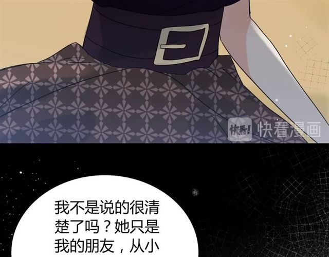 《闪婚总裁契约妻》漫画最新章节第211话 自私的占有免费下拉式在线观看章节第【57】张图片