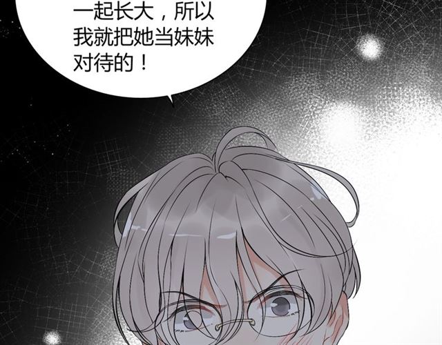 《闪婚总裁契约妻》漫画最新章节第211话 自私的占有免费下拉式在线观看章节第【58】张图片