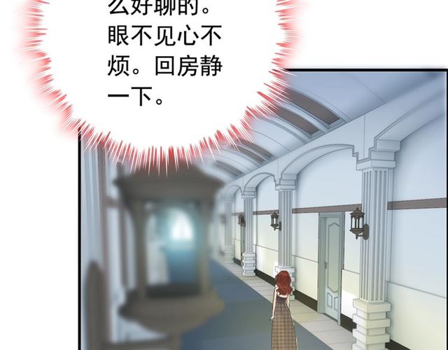 《闪婚总裁契约妻》漫画最新章节第211话 自私的占有免费下拉式在线观看章节第【6】张图片