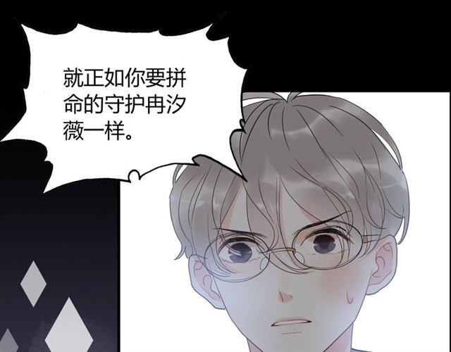 《闪婚总裁契约妻》漫画最新章节第211话 自私的占有免费下拉式在线观看章节第【66】张图片