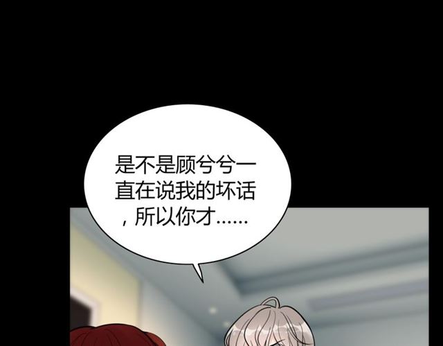 《闪婚总裁契约妻》漫画最新章节第211话 自私的占有免费下拉式在线观看章节第【72】张图片