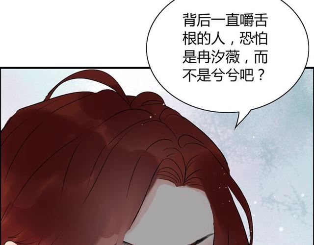 《闪婚总裁契约妻》漫画最新章节第211话 自私的占有免费下拉式在线观看章节第【84】张图片