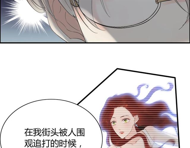 《闪婚总裁契约妻》漫画最新章节第211话 自私的占有免费下拉式在线观看章节第【87】张图片