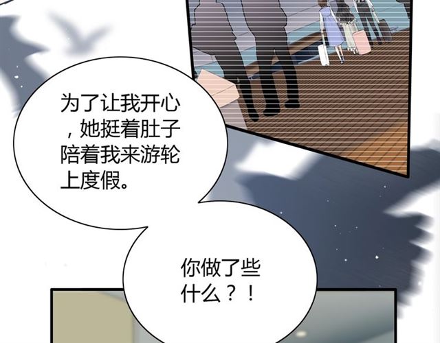 《闪婚总裁契约妻》漫画最新章节第211话 自私的占有免费下拉式在线观看章节第【93】张图片