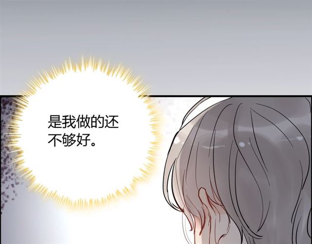 《闪婚总裁契约妻》漫画最新章节第212话 你心爱的她早就变了免费下拉式在线观看章节第【10】张图片