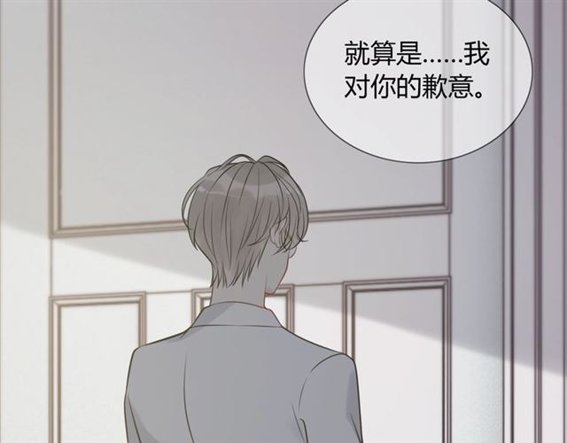 《闪婚总裁契约妻》漫画最新章节第212话 你心爱的她早就变了免费下拉式在线观看章节第【17】张图片