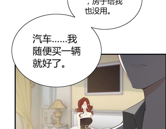 《闪婚总裁契约妻》漫画最新章节第212话 你心爱的她早就变了免费下拉式在线观看章节第【24】张图片