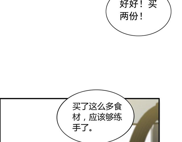 《闪婚总裁契约妻》漫画最新章节第212话 你心爱的她早就变了免费下拉式在线观看章节第【37】张图片