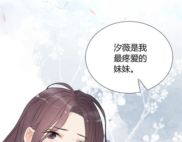 《闪婚总裁契约妻》漫画最新章节第212话 你心爱的她早就变了免费下拉式在线观看章节第【62】张图片