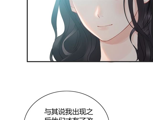 《闪婚总裁契约妻》漫画最新章节第212话 你心爱的她早就变了免费下拉式在线观看章节第【72】张图片