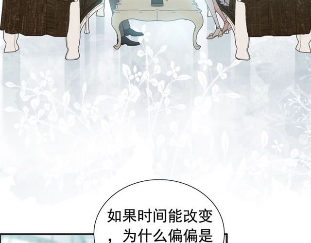 《闪婚总裁契约妻》漫画最新章节第212话 你心爱的她早就变了免费下拉式在线观看章节第【74】张图片