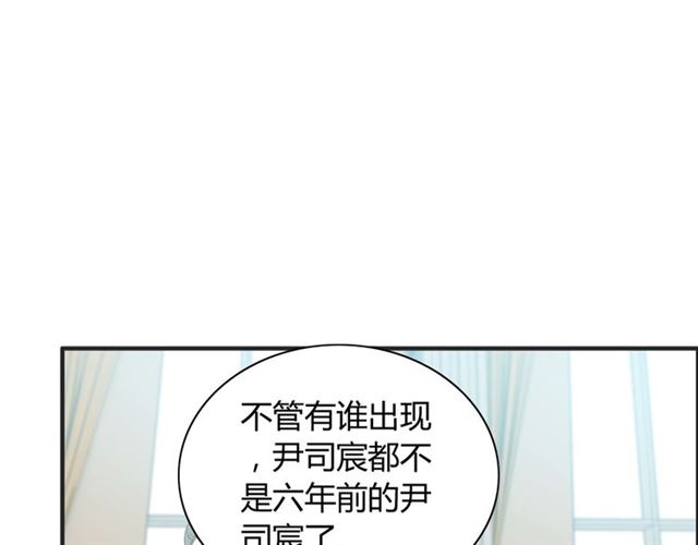 《闪婚总裁契约妻》漫画最新章节第212话 你心爱的她早就变了免费下拉式在线观看章节第【86】张图片