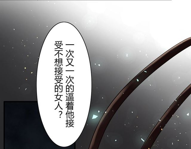 《闪婚总裁契约妻》漫画最新章节第213话 他的女人果然不一般免费下拉式在线观看章节第【47】张图片