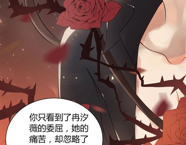 《闪婚总裁契约妻》漫画最新章节第213话 他的女人果然不一般免费下拉式在线观看章节第【52】张图片