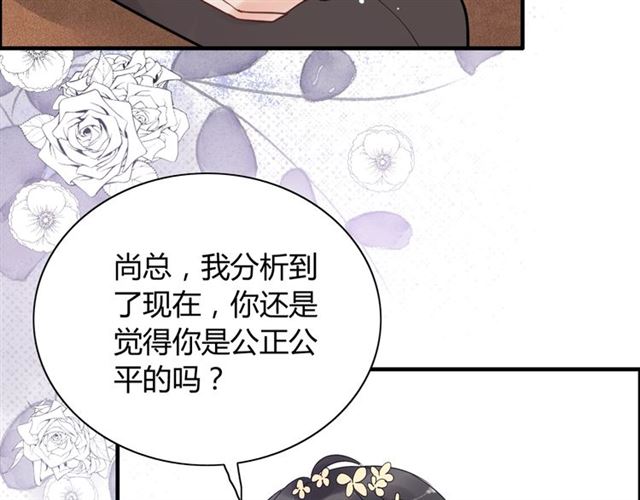 《闪婚总裁契约妻》漫画最新章节第213话 他的女人果然不一般免费下拉式在线观看章节第【61】张图片