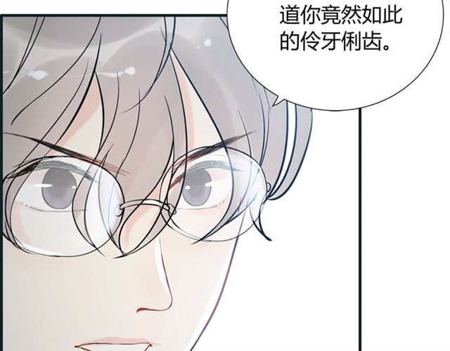 《闪婚总裁契约妻》漫画最新章节第213话 他的女人果然不一般免费下拉式在线观看章节第【67】张图片