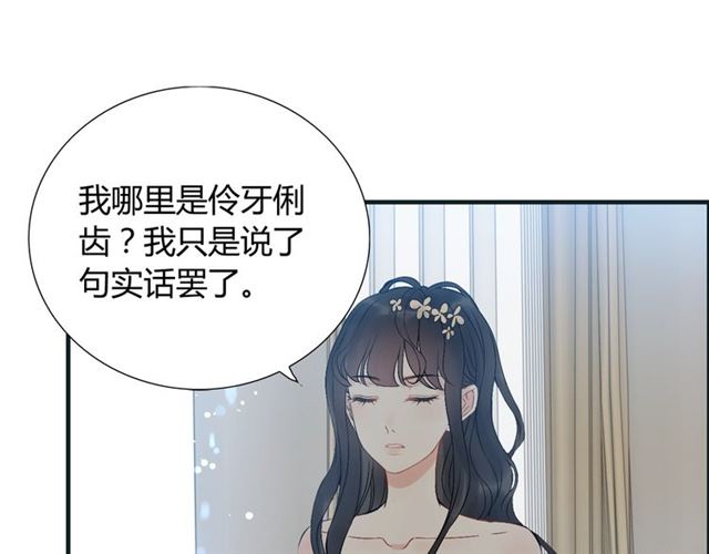 《闪婚总裁契约妻》漫画最新章节第213话 他的女人果然不一般免费下拉式在线观看章节第【69】张图片