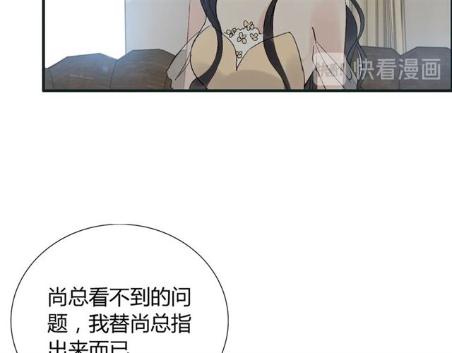 《闪婚总裁契约妻》漫画最新章节第213话 他的女人果然不一般免费下拉式在线观看章节第【70】张图片