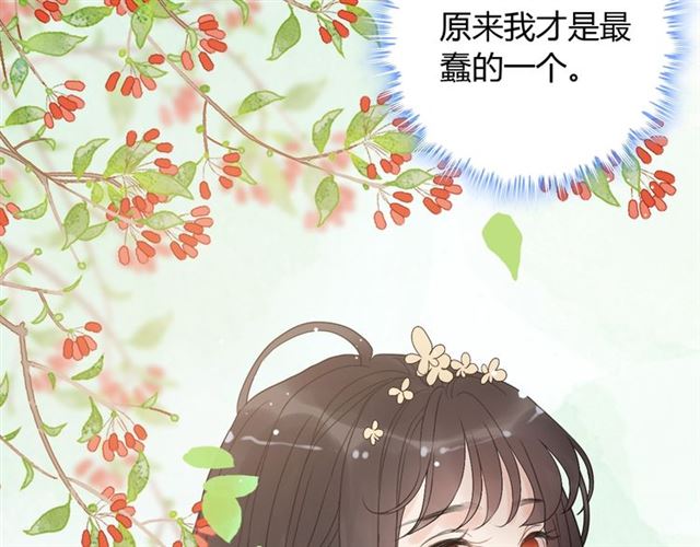 《闪婚总裁契约妻》漫画最新章节第214话 为了她我愿意做一切免费下拉式在线观看章节第【10】张图片