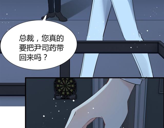 《闪婚总裁契约妻》漫画最新章节第214话 为了她我愿意做一切免费下拉式在线观看章节第【24】张图片