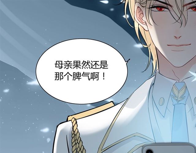 《闪婚总裁契约妻》漫画最新章节第214话 为了她我愿意做一切免费下拉式在线观看章节第【79】张图片