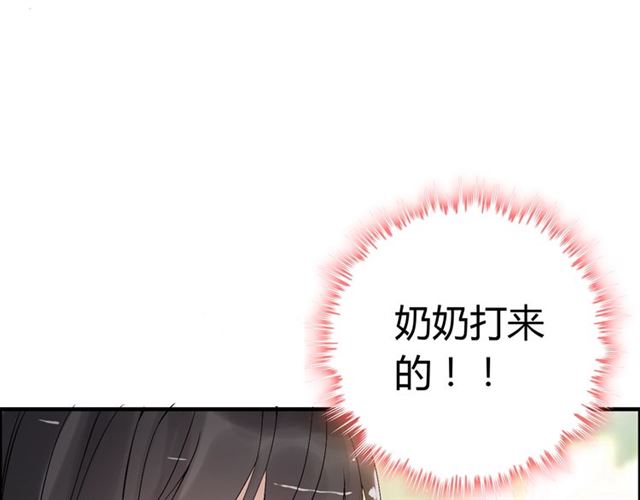 《闪婚总裁契约妻》漫画最新章节第215话 身价过百亿？？免费下拉式在线观看章节第【16】张图片