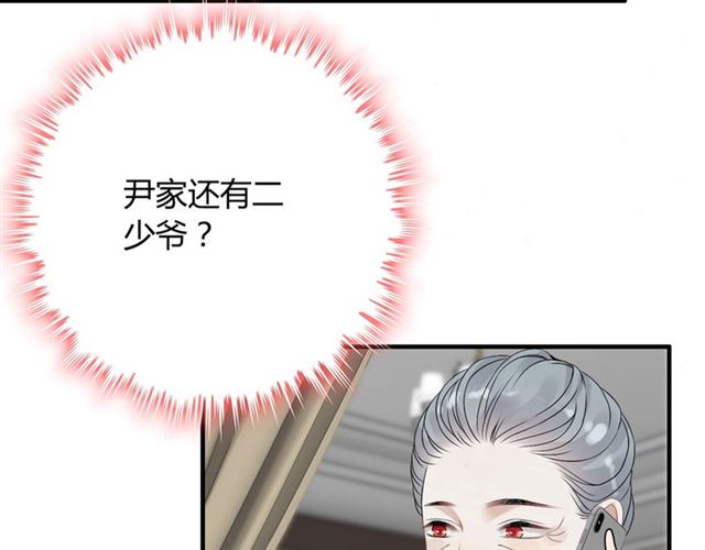 《闪婚总裁契约妻》漫画最新章节第215话 身价过百亿？？免费下拉式在线观看章节第【23】张图片