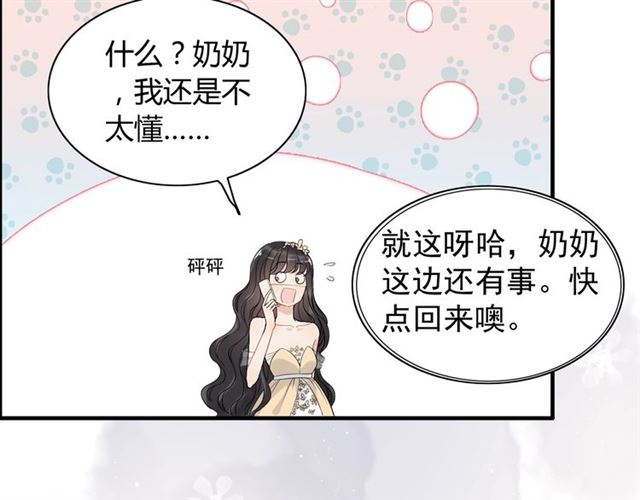 《闪婚总裁契约妻》漫画最新章节第215话 身价过百亿？？免费下拉式在线观看章节第【30】张图片