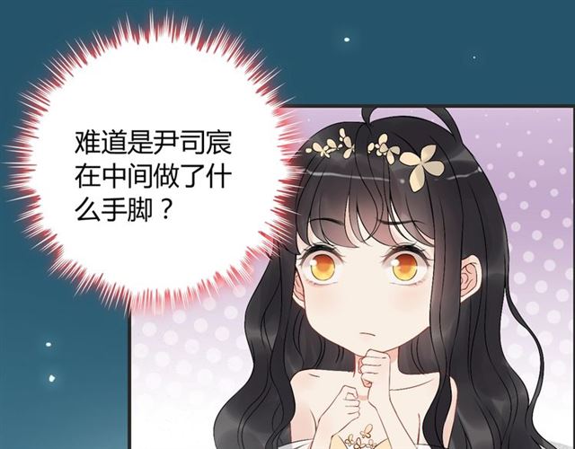 《闪婚总裁契约妻》漫画最新章节第215话 身价过百亿？？免费下拉式在线观看章节第【35】张图片