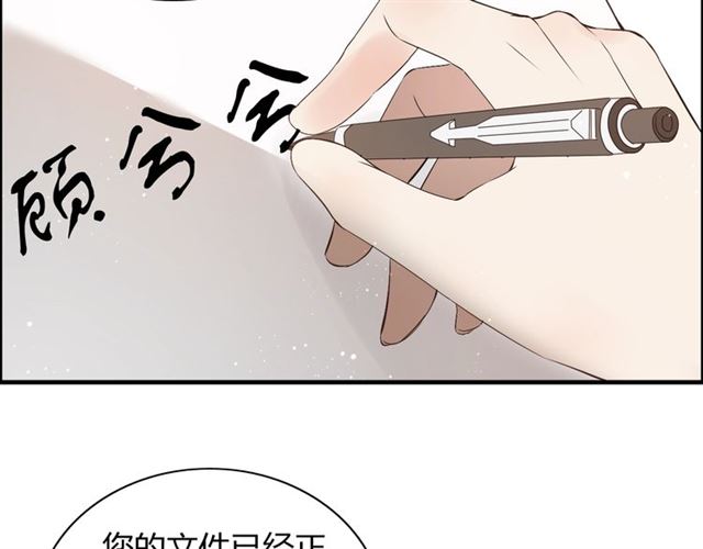 《闪婚总裁契约妻》漫画最新章节第215话 身价过百亿？？免费下拉式在线观看章节第【53】张图片