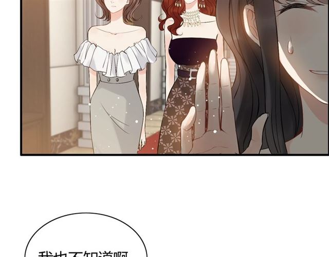 《闪婚总裁契约妻》漫画最新章节第215话 身价过百亿？？免费下拉式在线观看章节第【60】张图片