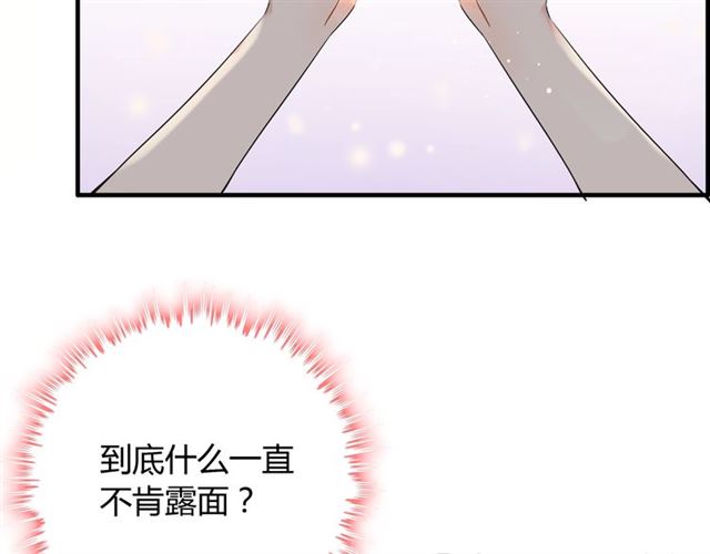 《闪婚总裁契约妻》漫画最新章节第215话 身价过百亿？？免费下拉式在线观看章节第【7】张图片