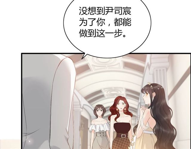 《闪婚总裁契约妻》漫画最新章节第215话 身价过百亿？？免费下拉式在线观看章节第【74】张图片