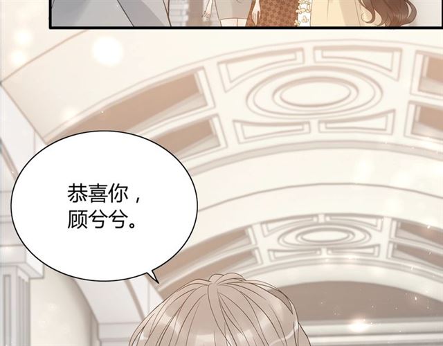 《闪婚总裁契约妻》漫画最新章节第215话 身价过百亿？？免费下拉式在线观看章节第【75】张图片