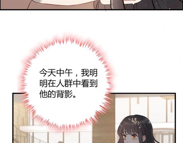 《闪婚总裁契约妻》漫画最新章节第215话 身价过百亿？？免费下拉式在线观看章节第【9】张图片